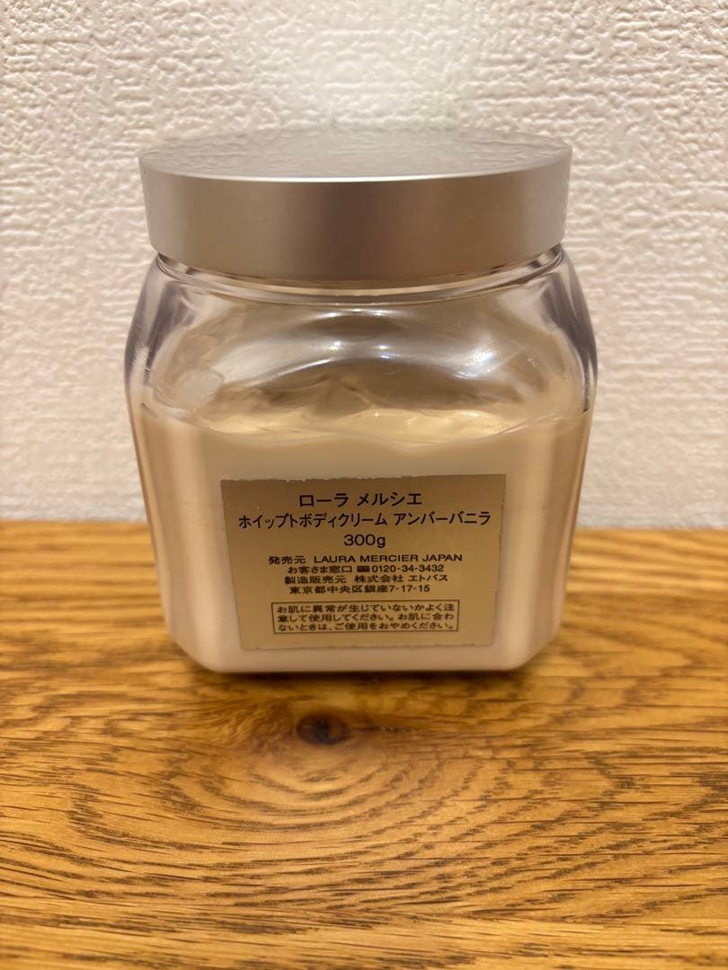 ローラメルシエ　ホイップトボディクリーム　アンバーバニラ　300g