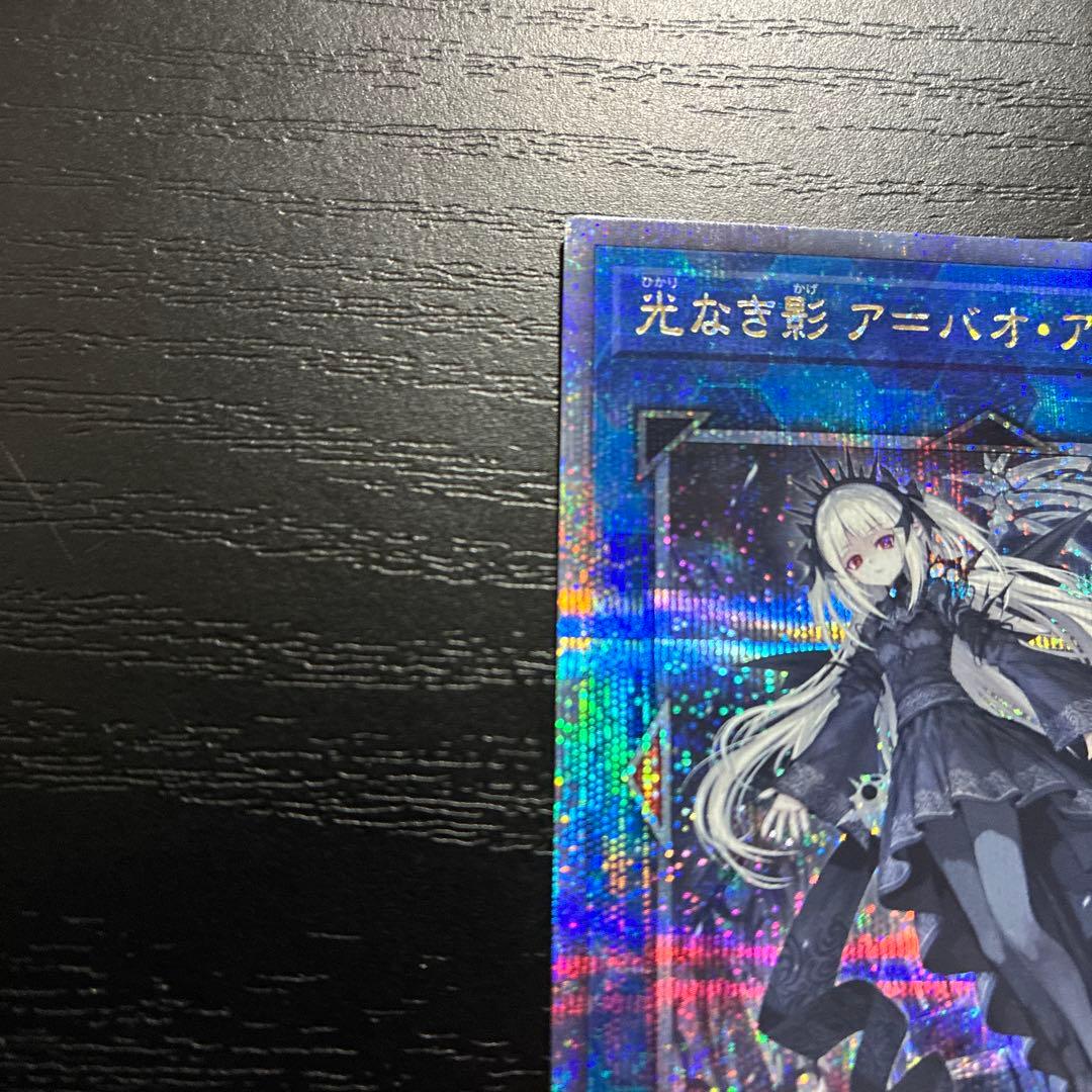 遊戯王　光なき影アバオアクゥー 25thシークレットレア1枚