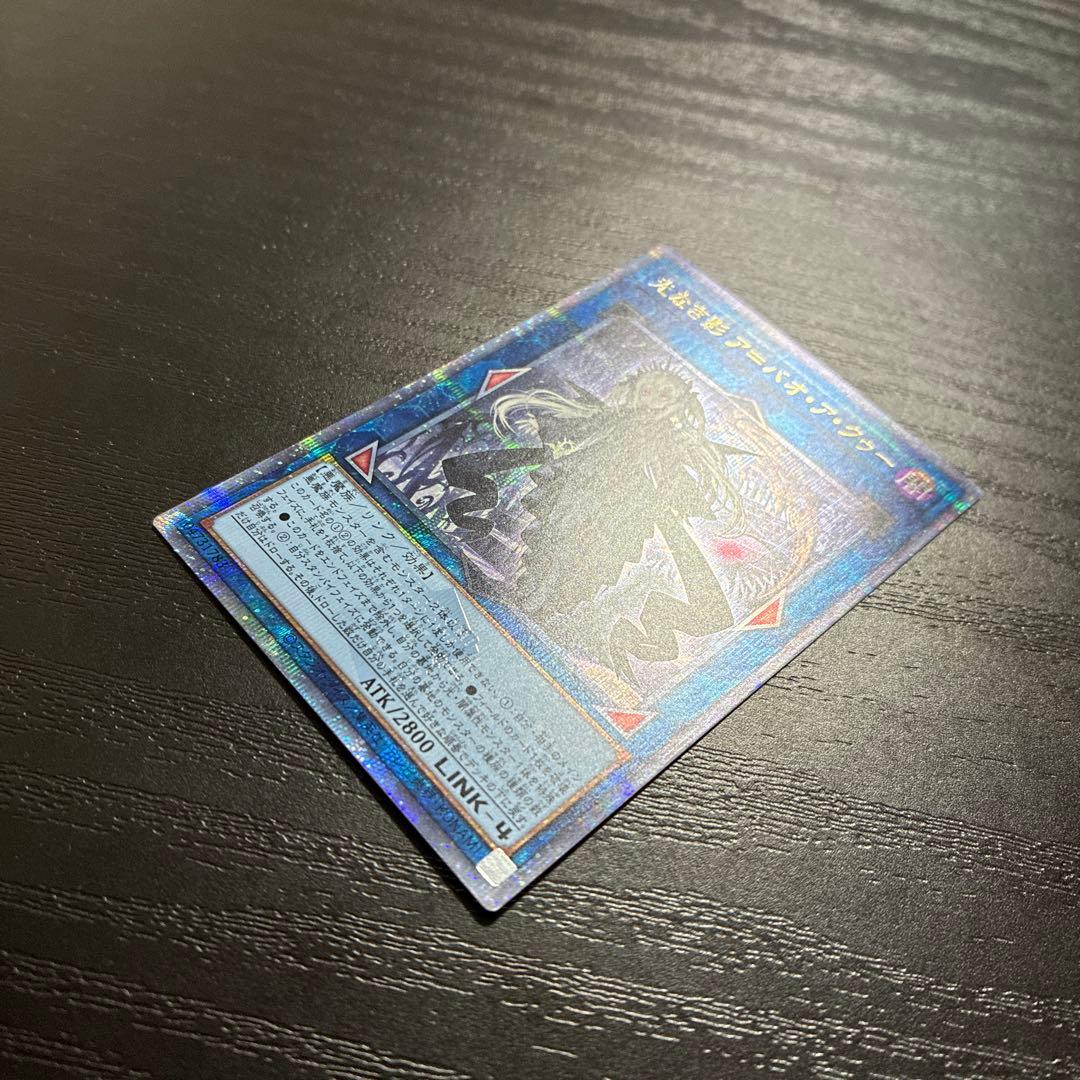 遊戯王　光なき影アバオアクゥー 25thシークレットレア1枚