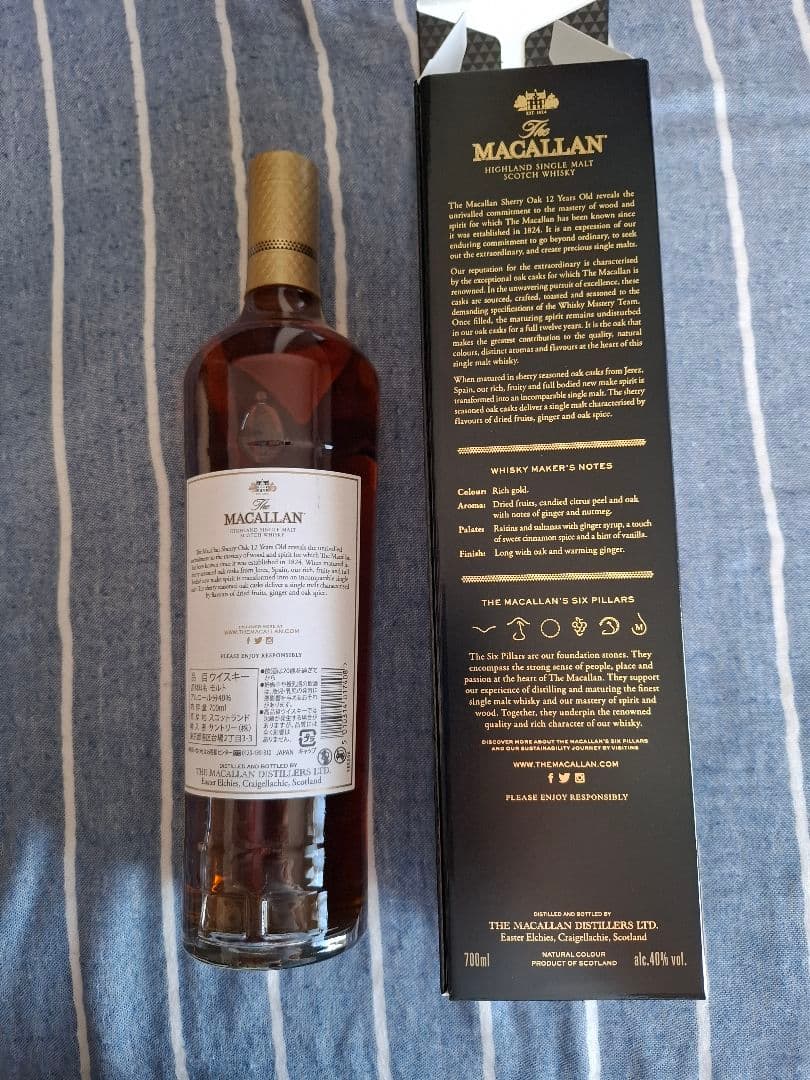 マッカランシェリーカスク12年700ml 箱付き