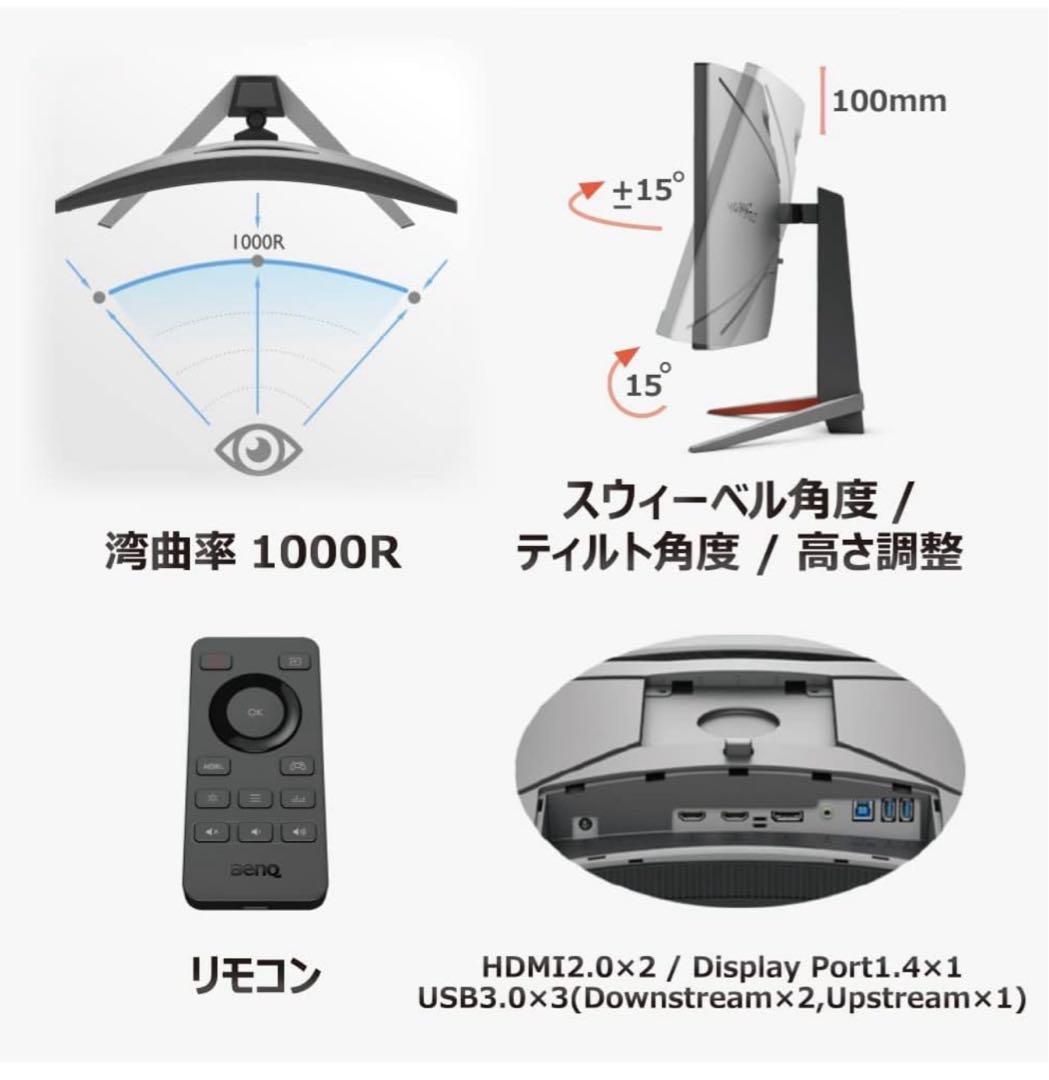 BenQ EX2710R 湾曲ゲーミングモニター