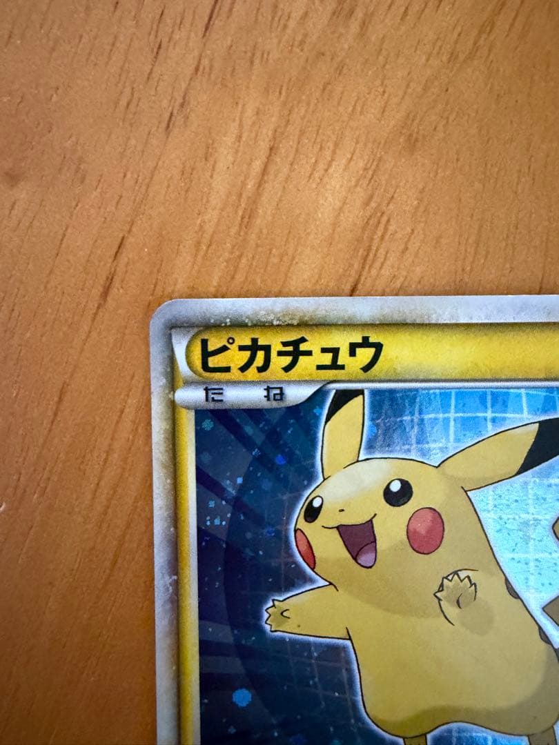 ポケモンカードLEGENDS こんにちは！ピカチュウ 青