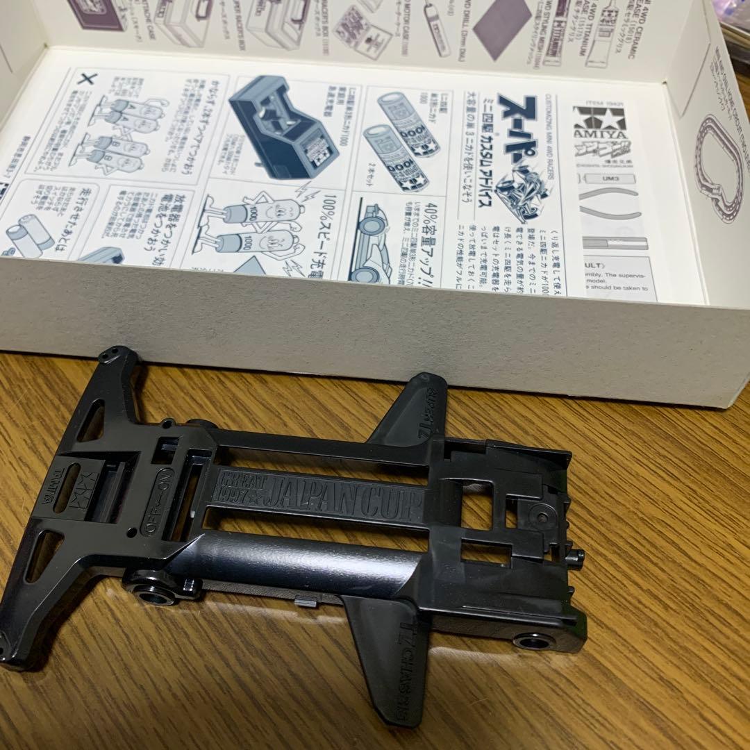 ミニ四駆　ビートマグナム　ジャパンカップ