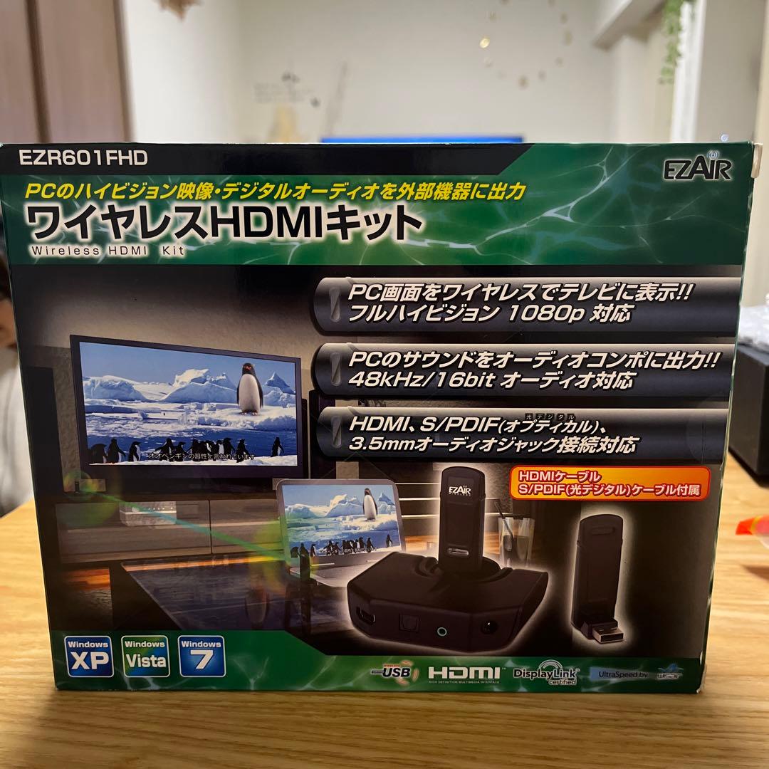 クイックサン ワイヤレスHDMIキット EZR601FHD