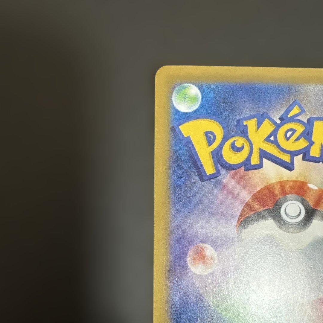 メガリザードンX SAR