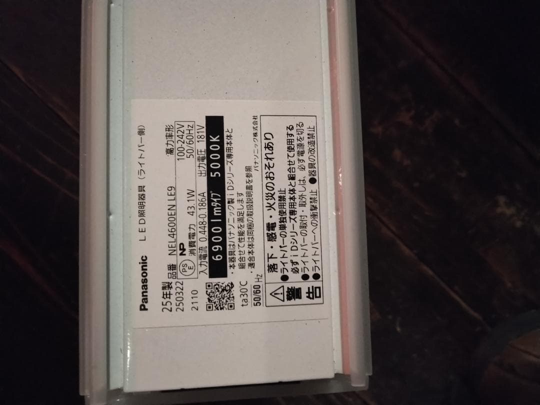 NEL4600EN LE9　　ライト15本セット