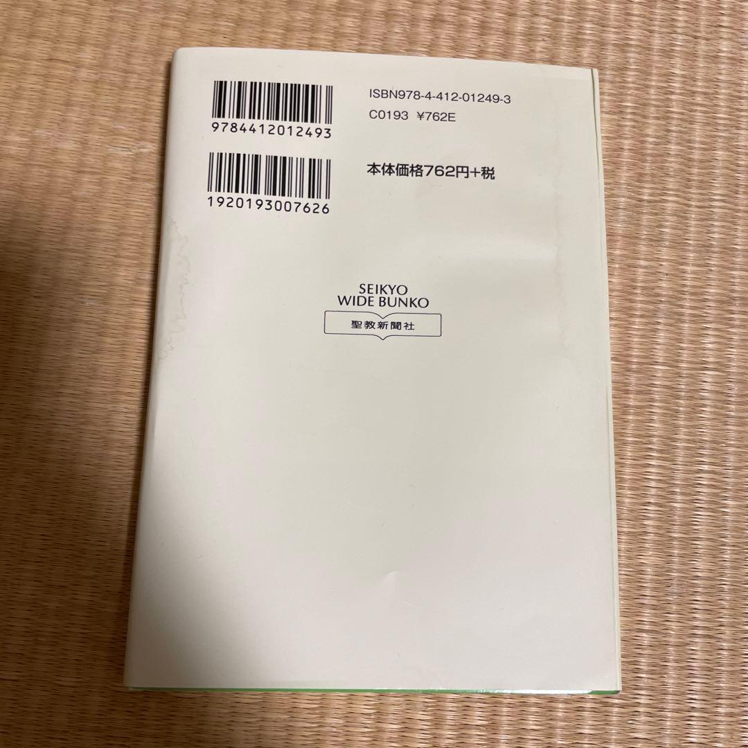 新・人間革命　聖教ワイド文庫　【セット】全巻31冊