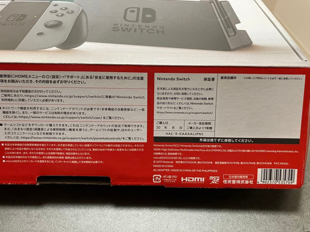【匿名配送】任天堂　Switch 本体