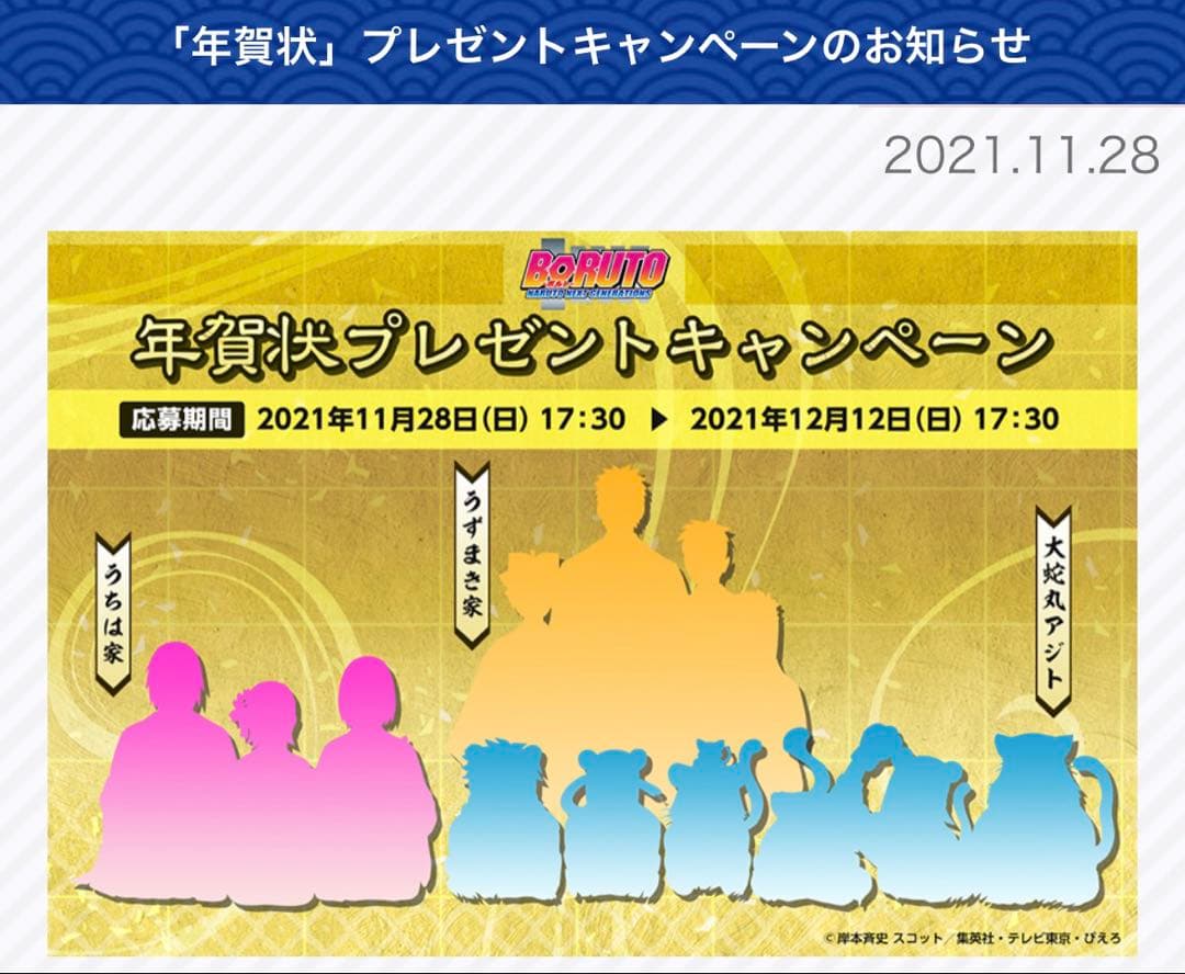 ボルト　ナルト　NEXT GENERATIONS　キャンバスボード　サスケ　家族