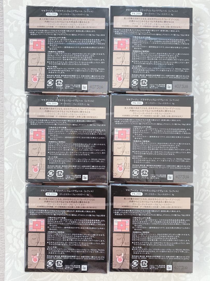 マキアージュ　ドラマティックムードヴェール　PK200 レフィル　6個セット
