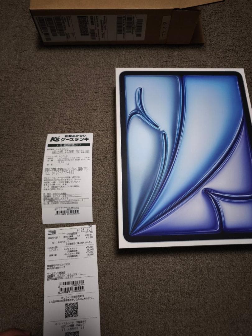 【新品未開封】 iPad Air M3 128GB 13インチ Wi-Fiモデル