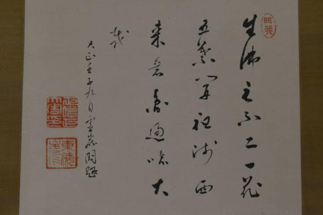 【真作】泰金石/達磨画賛/ダルマ画賛/掛軸☆宝船☆AA-946