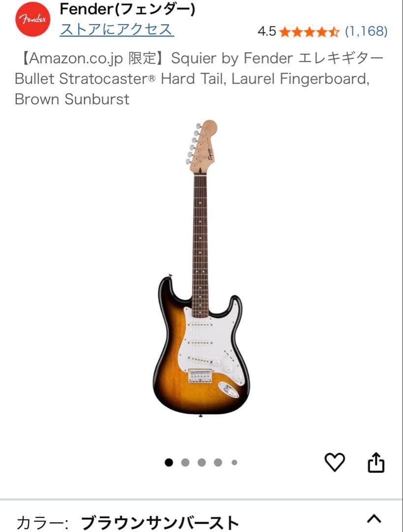 ギター Fender Squier Bullet Stratocaster