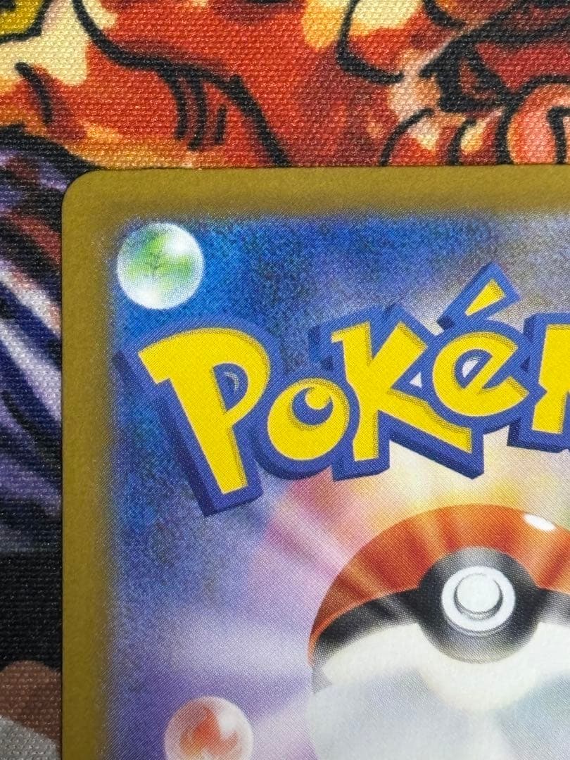 ポケモンカード　メガリザードンx ex sar