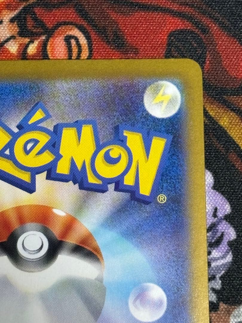 ポケモンカード　メガリザードンx ex sar