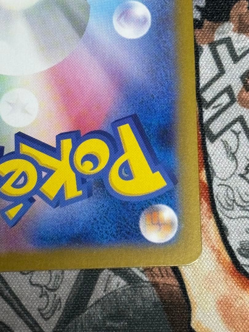 ポケモンカード　メガリザードンx ex sar