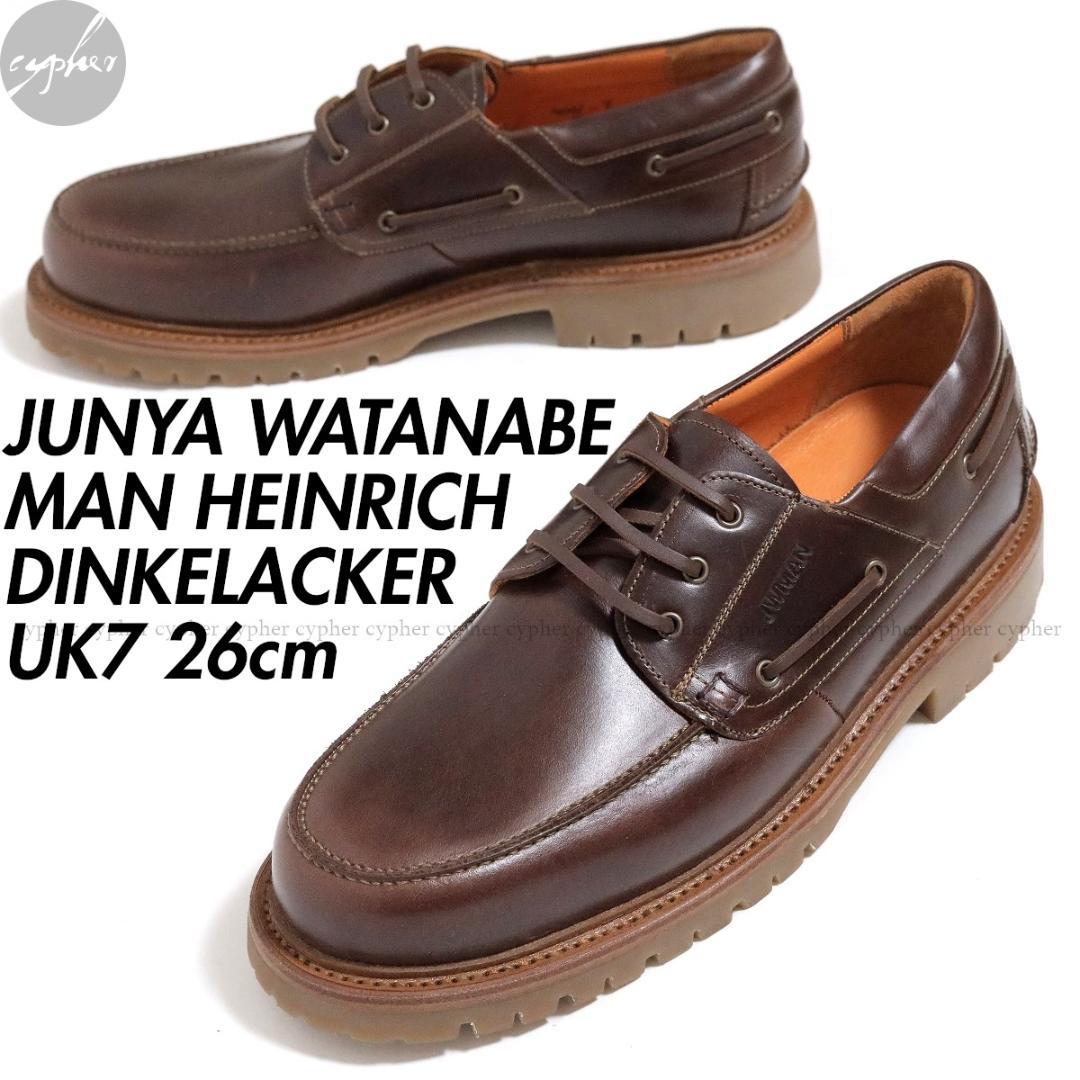 26cm ジュンヤワタナベ コムデギャルソン マン ハインリッヒディンケラッカー