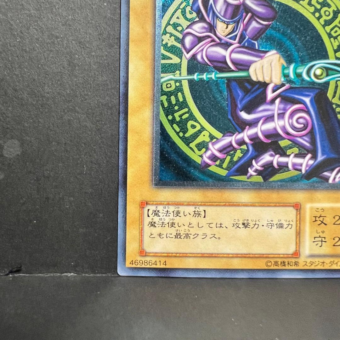 遊戯王　ブラックマジシャン　デーモンの召喚　レリーフセット