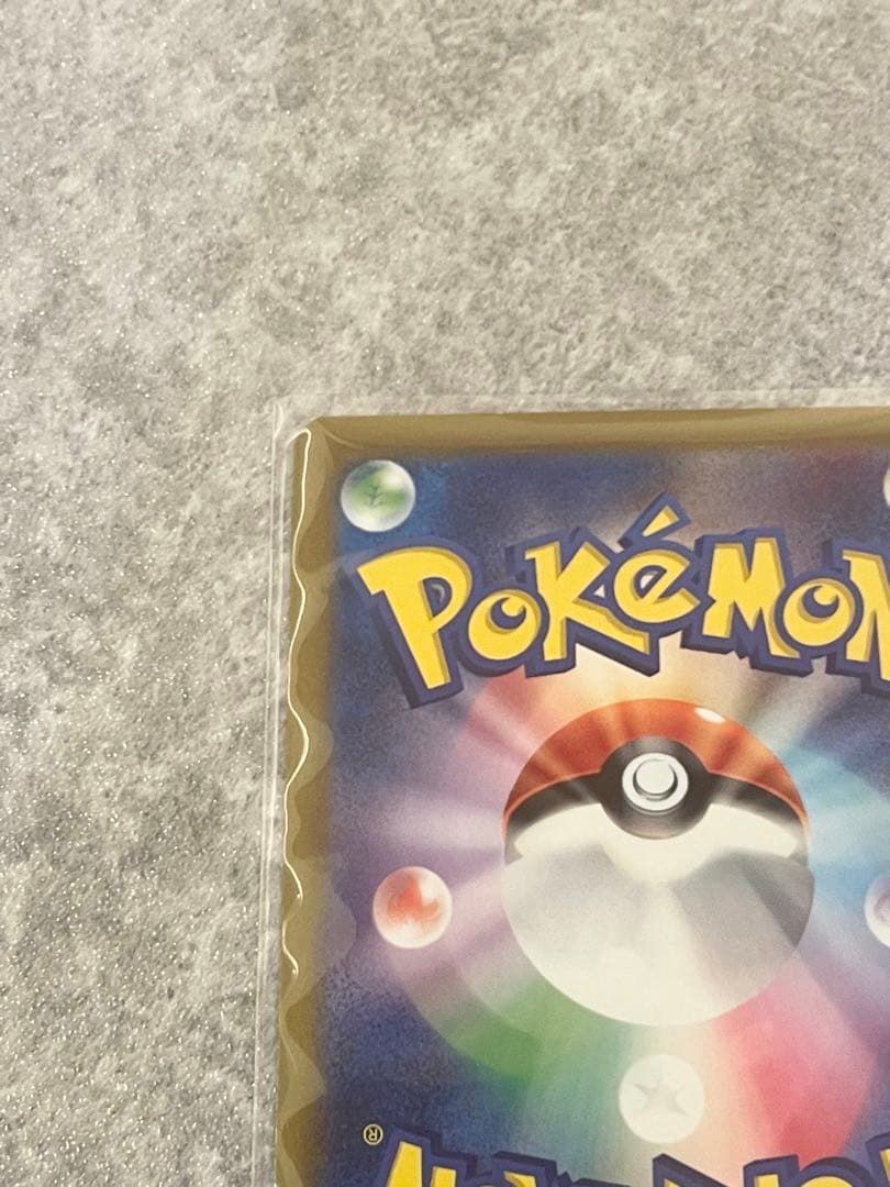 ポケモンカード　ゲンガー　マスターボールミラー094/165