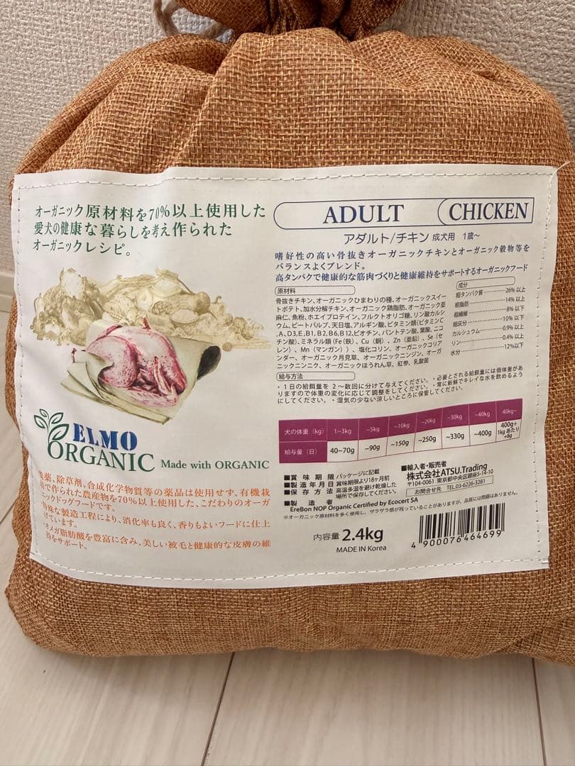 【ドッグフード】ELMO ORGANIC（チキン/アダルト） 5.4kg