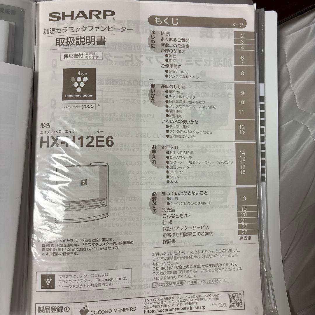 SHARP ストーブ ホワイト