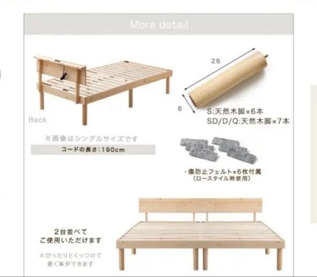 【‼️新品未使用‼️】タンスのゲン　天然木　ベッドフレーム