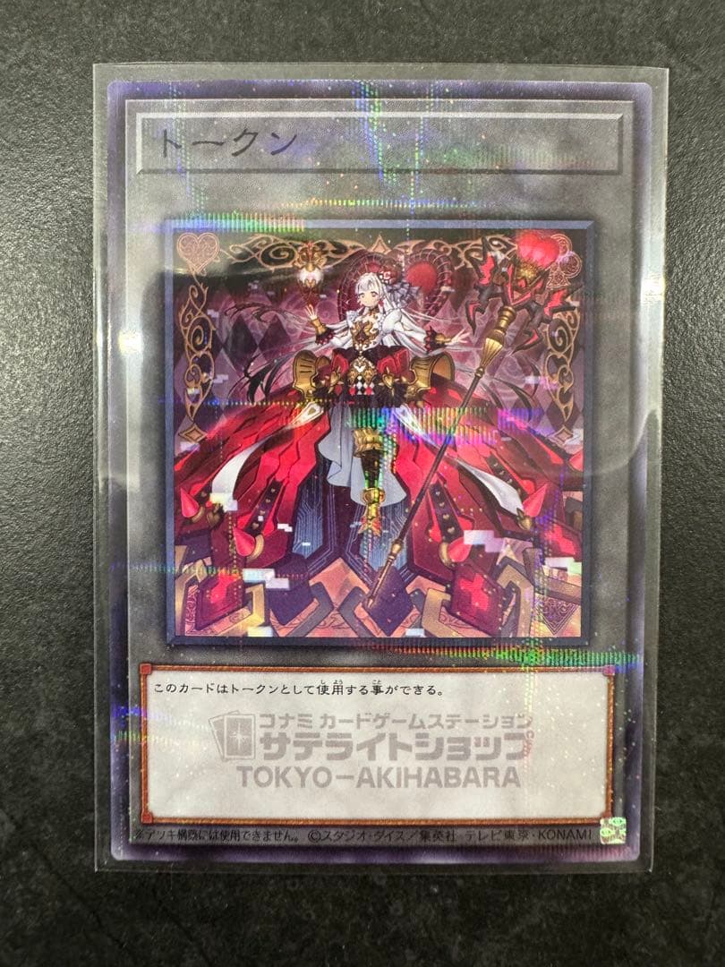 遊戯王 サテライト限定　M∀LICE マリス　トークン 秋葉原　東京