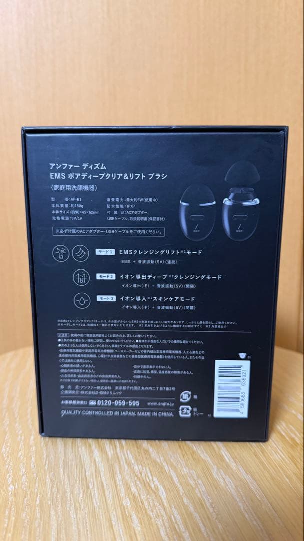 新品未使用 アンファー ブラシ DISM EMS 美顔器 洗顔ブラシ