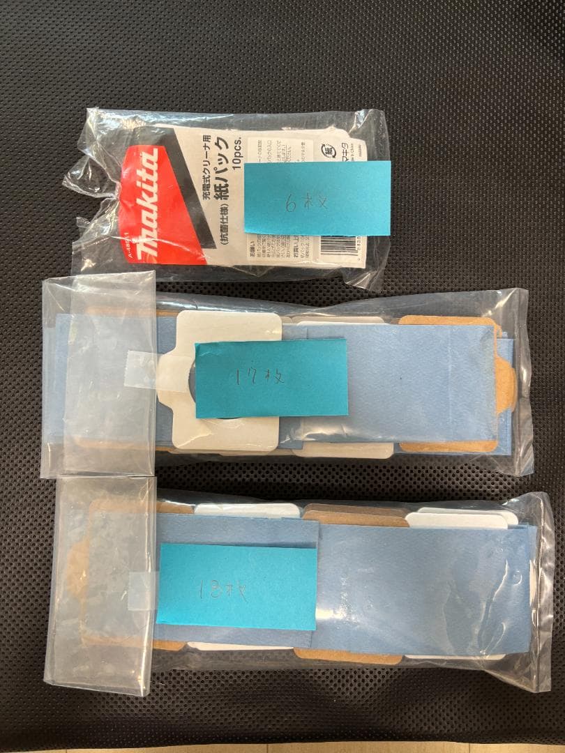 マキタ コードレス掃除機＆紙パック41枚セット（CL142FDRFW）