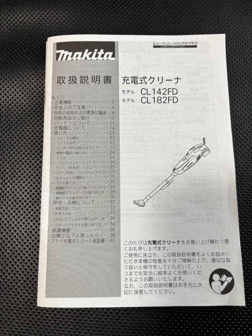 マキタ コードレス掃除機＆紙パック41枚セット（CL142FDRFW）