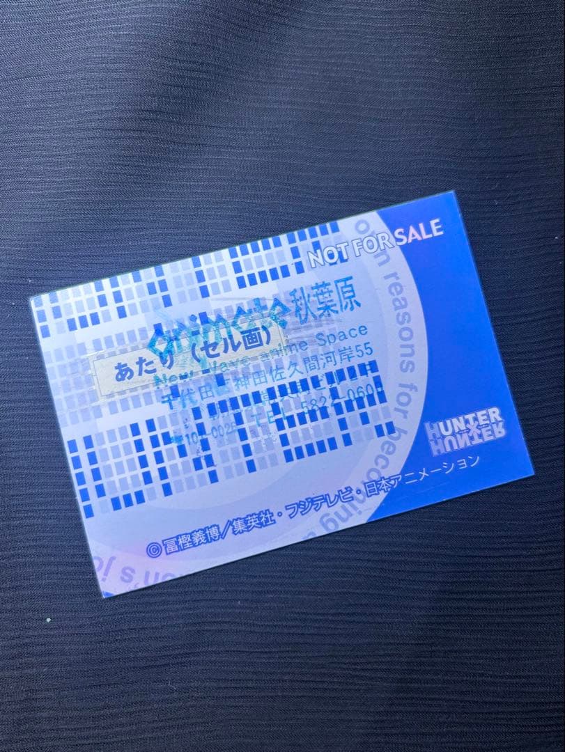 超希少 旧HxHクラピカ 非売品クリアカード　“あたり”カード