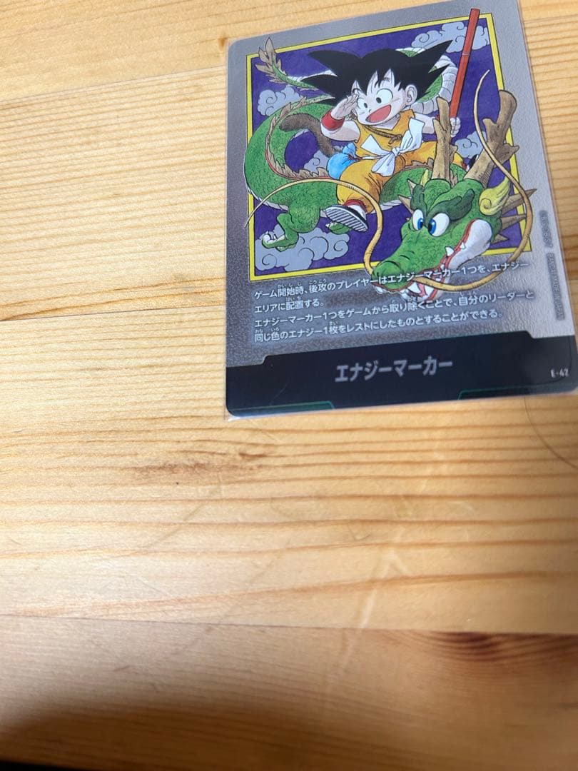 マンガブースター　第一巻　エナジーマーカー　マグネットローダー付