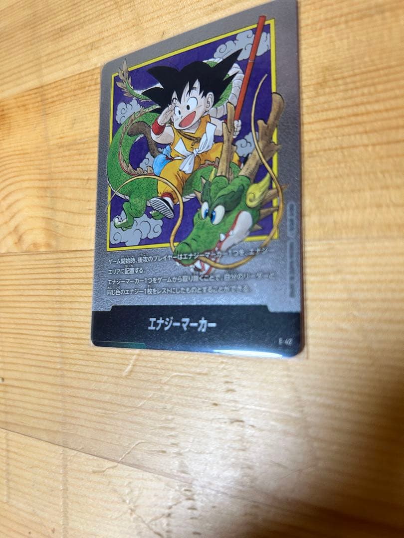 マンガブースター　第一巻　エナジーマーカー　マグネットローダー付