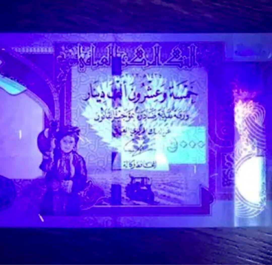 【新品/新券】25000イラクディナール紙幣×10枚連番 証明書（原本）付