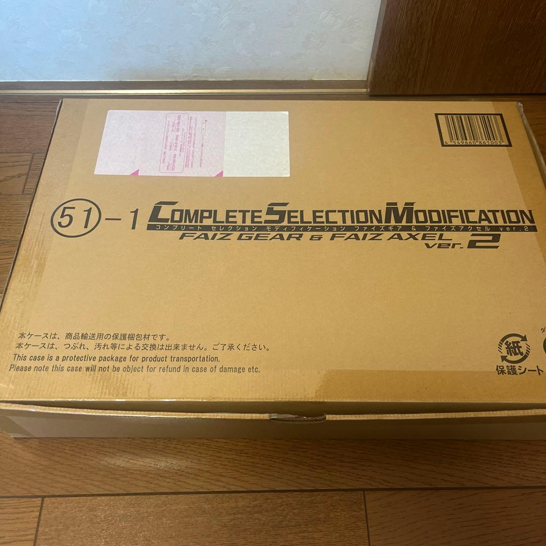 CSM ファイズギア&ファイズアクセル　Ver.2