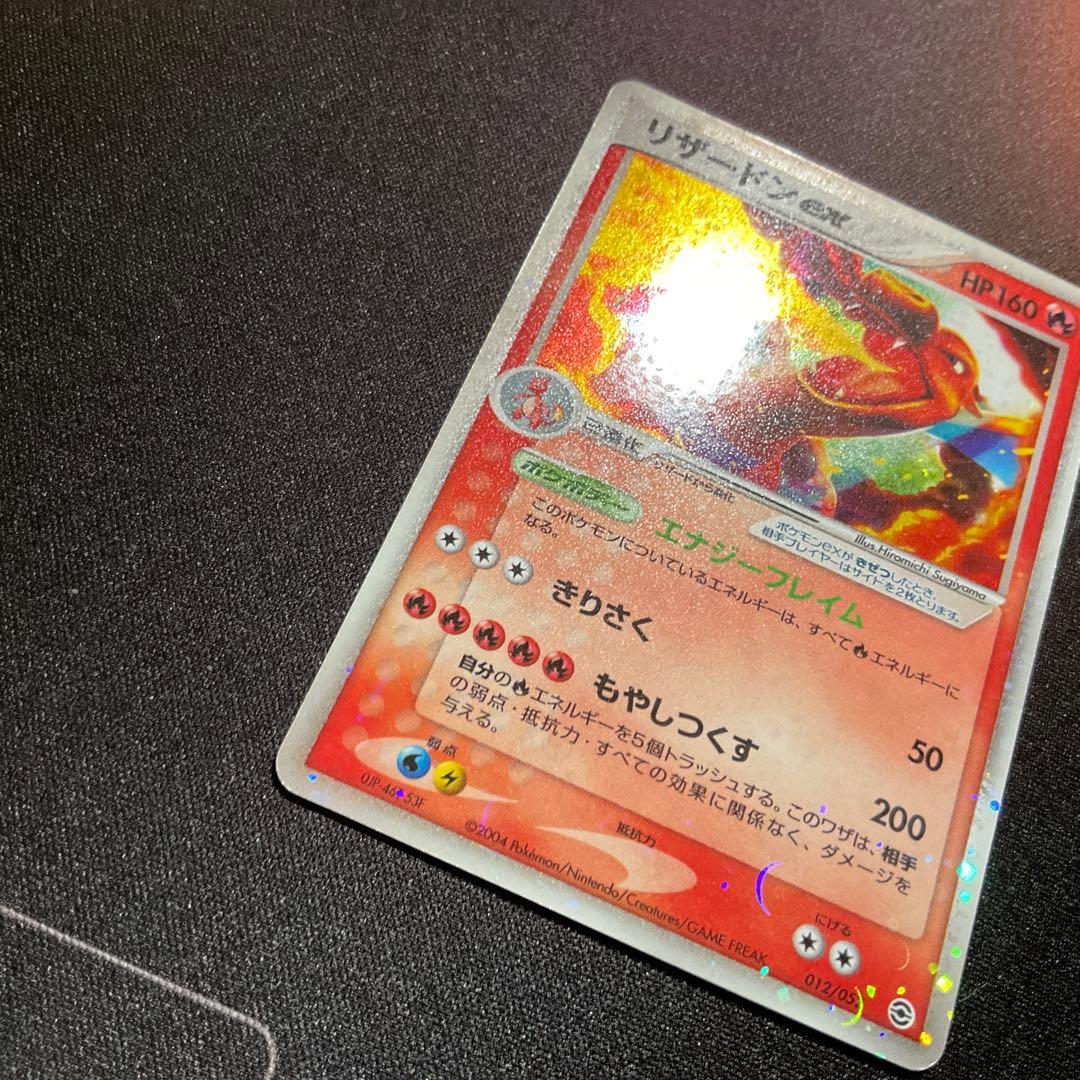 リザードンex ランダム構築スターター 012/052