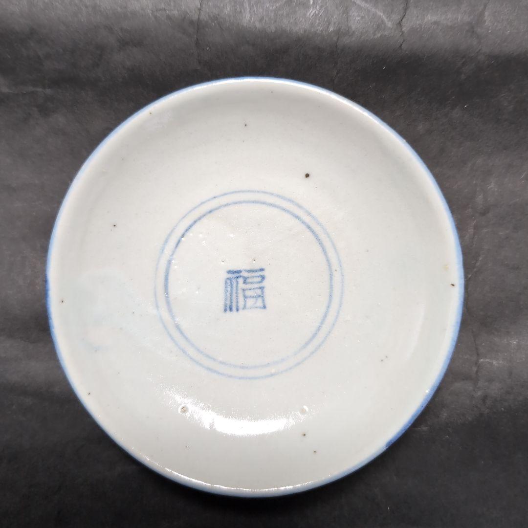 李朝染付福字文皿　李朝青白磁染付皿　李朝染付皿　李朝青花皿　李朝白磁皿