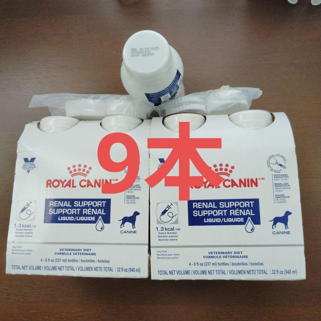  CANIN RENAL SUPPORT 9本セット