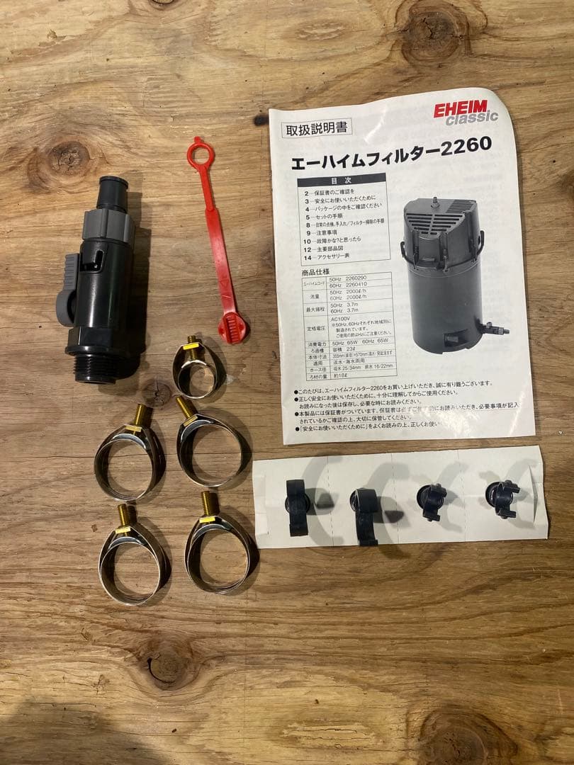 エーハイム 2260 最強クラス外部フィルター 60Hz用 ほぼ未使用品