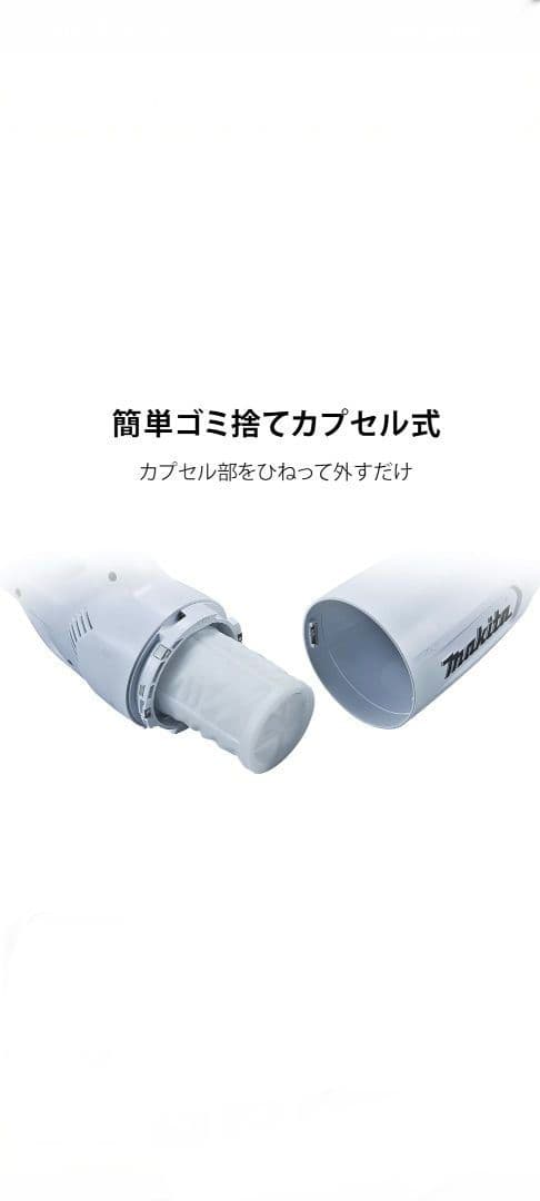 makita CL108FDSHW コードレスクリーナー(充電式クリーナー)