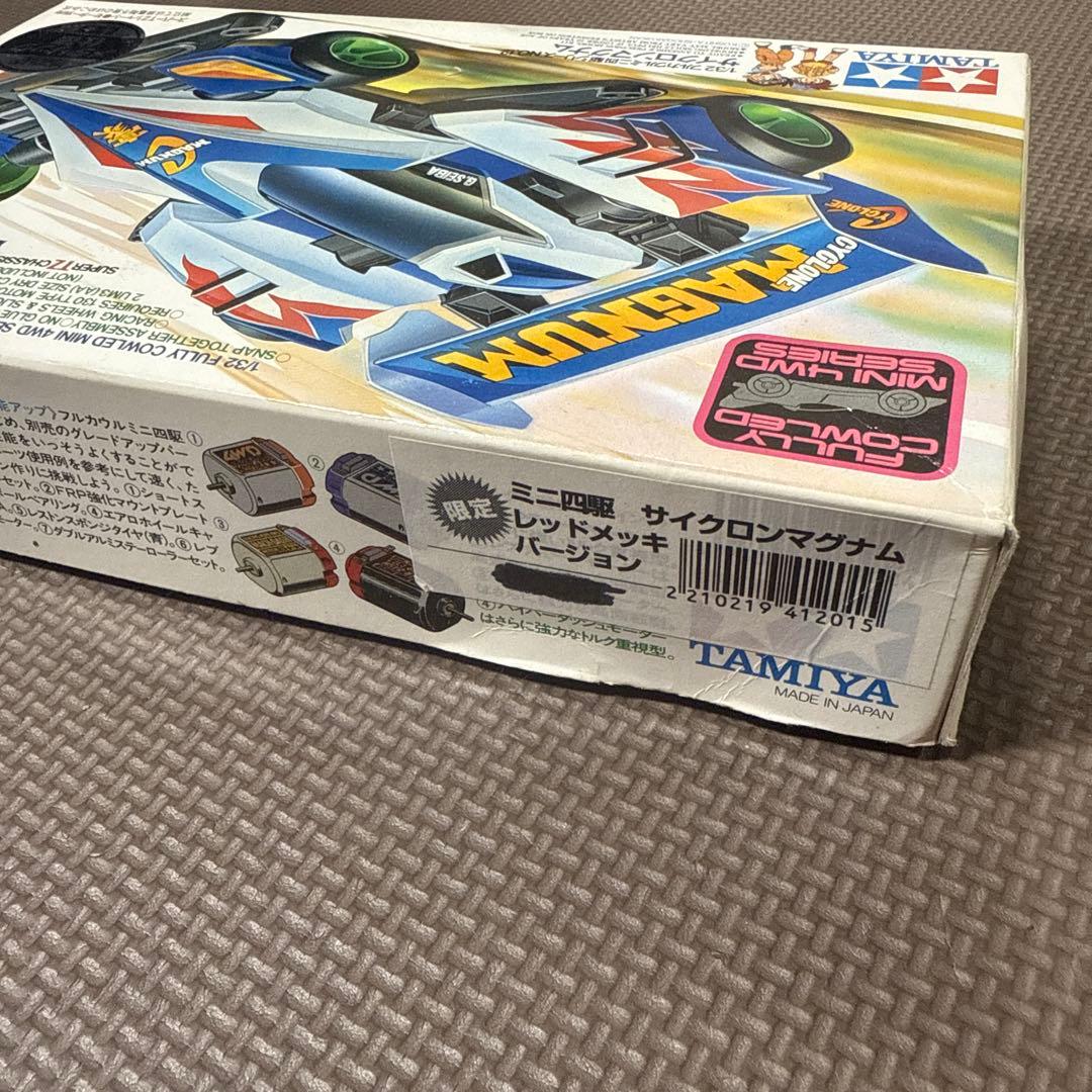 ミニ四駆　サイクロンマグナム　レッドメッキ