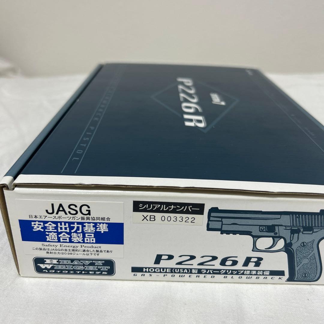 エアガンKSC システム７　P226R