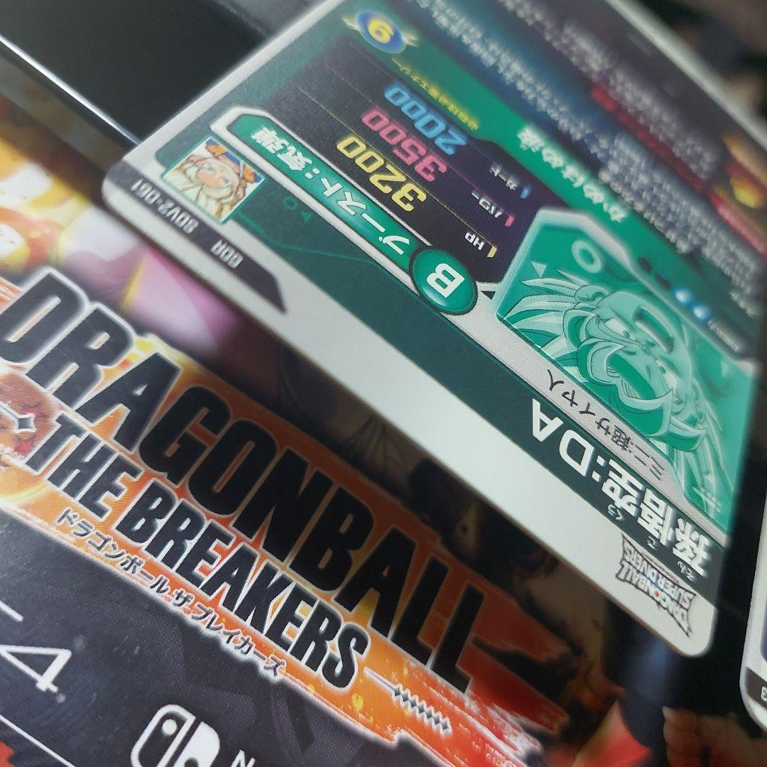 GDR3枚 ドラゴンボールスーパーダイバーズ