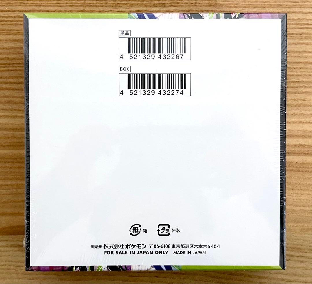 ポケモンカードゲーム MEGA ムニキスゼロ ボックス②