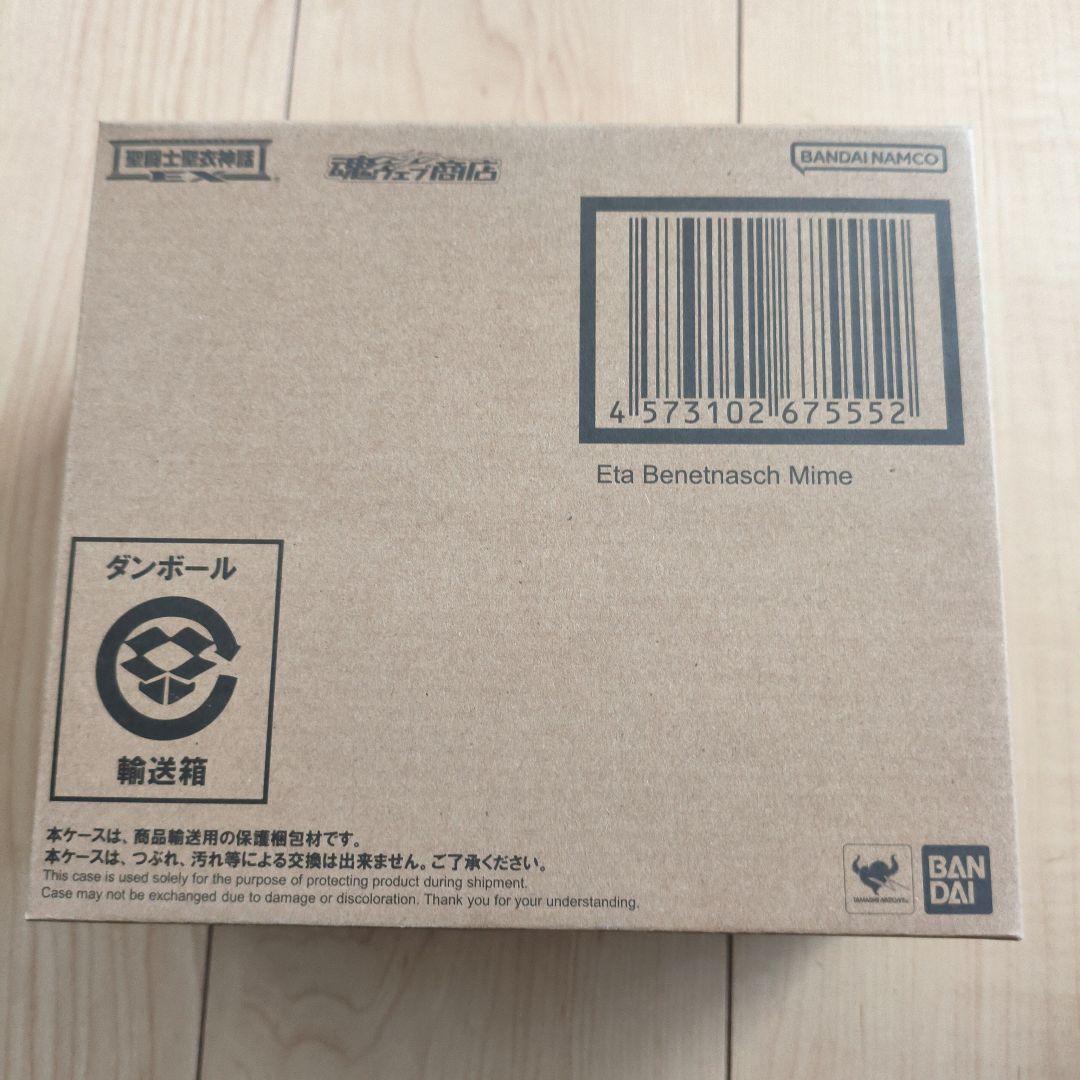 聖闘士聖衣神話EX　エータ星　ベネトナーシュミーメ　魂ウェブ商店　限定