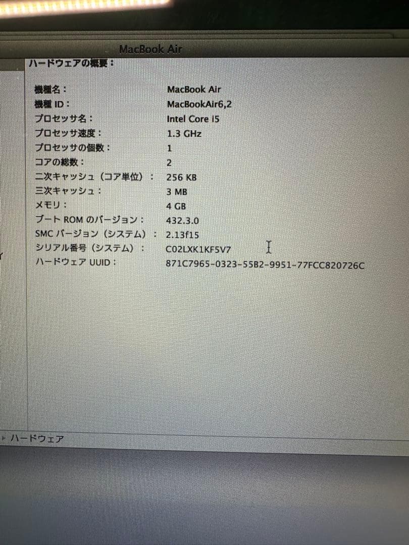 MacBook Air 13インチ Late 2013 / Early 2014