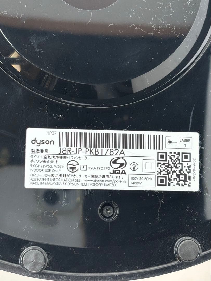 Dyson Pure Hot+Cool HP07 空気清浄ファンヒーター