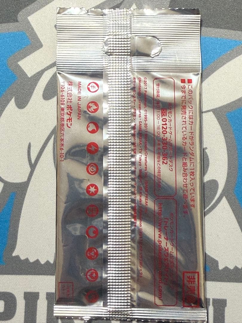 ポケモンカード サトシのピカチュウ プロモパック未開封