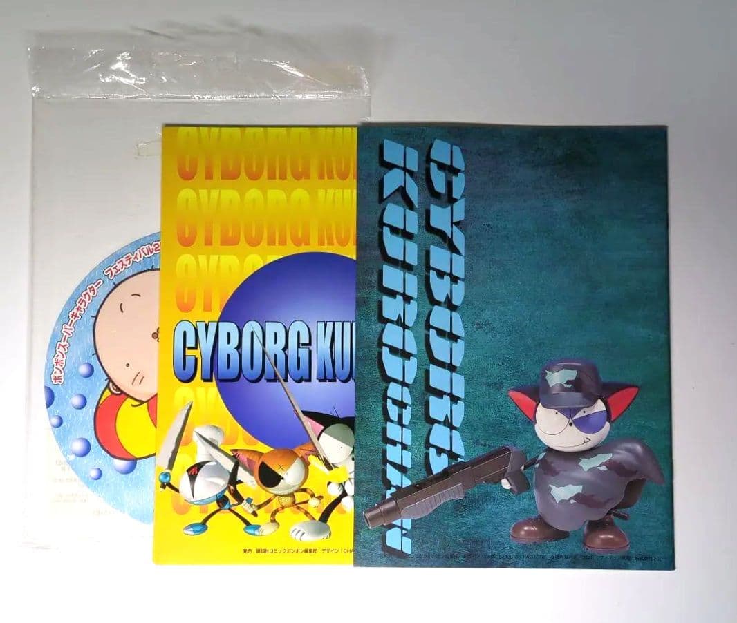 サイボーグクロちゃん ボンボン うちわ ノート