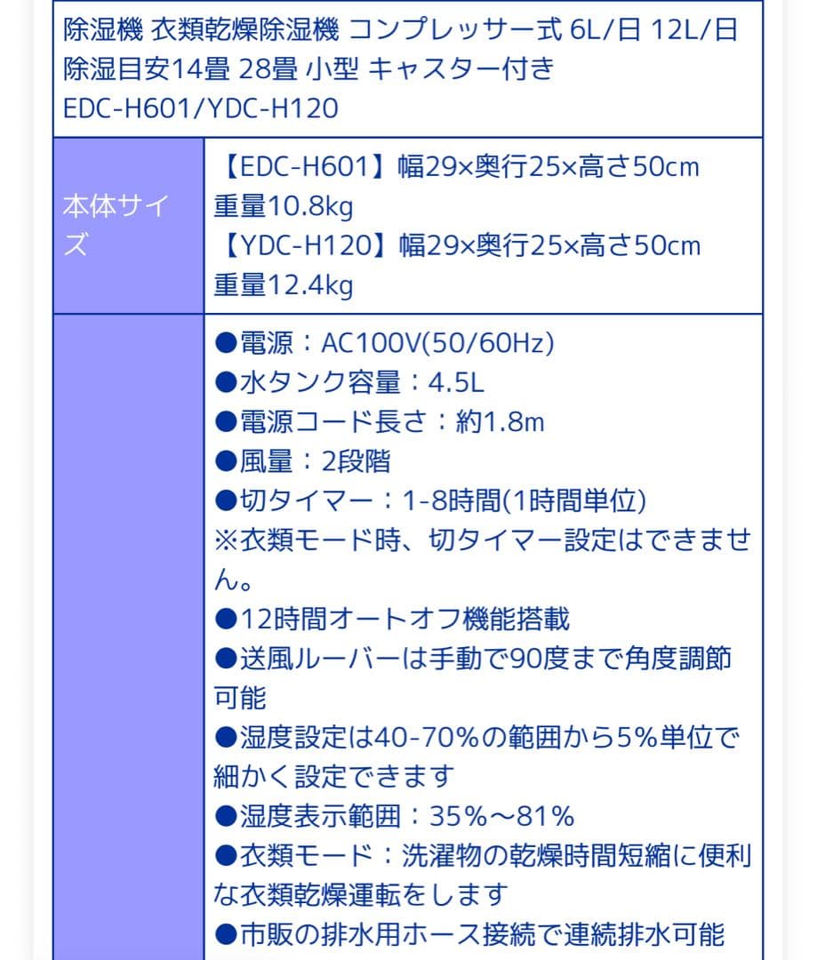 YAMAZEN 除湿機 12l